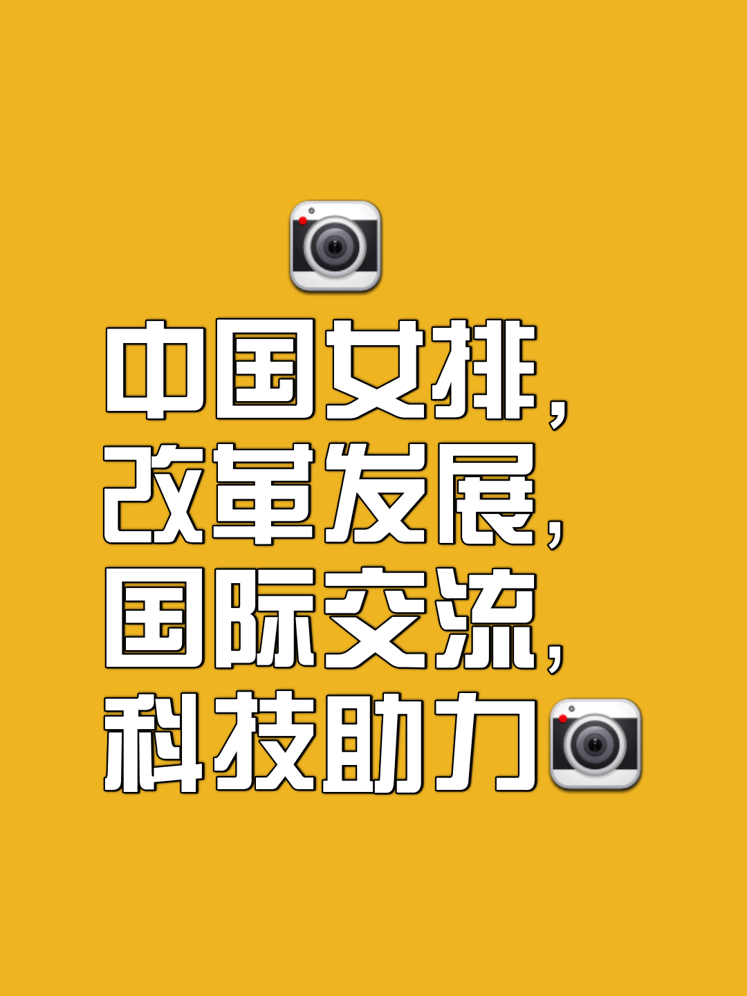 详细阅读:女排五连冠(女排五连冠队员) 女排五连冠(女排五连冠队员)